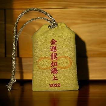 SHINGO龍 金運龍如爆上 龍守り Amazon.co.jp: SHINGO龍 金運龍如爆上 龍守り 玉置神社 : ホーム